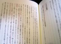 ラディカル・マーケット 脱・私有財産の世紀