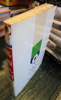 馬術入門 ＜スポーツシリーズ NO.3＞