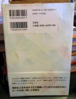 限りなき欲望