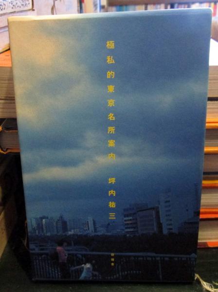 月刊テレビコスモス 創刊号 1988年12・1-31 衛星放送情報誌