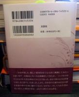 お福、その夢 : 家康との約束