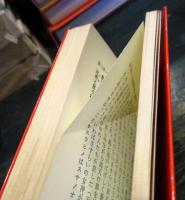 厄祓い入門 : 願いごとがかなう本