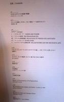 ラファエル前派の軌跡