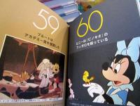Disney ミッキーマウス 90のひみつ