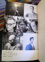 現代日本名詩集大成