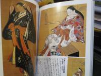図説浮世絵に見る色と模様