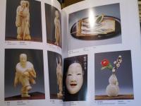 第二十四回 日本の象牙彫刻展
