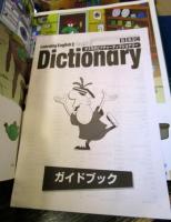 オズモのピクチャーデクショナリー