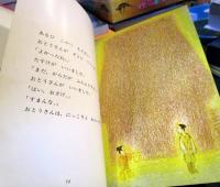 おさけのたき　　ポケット絵本  8		