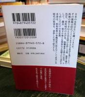 日本の女性風俗史　　
