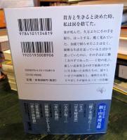 日本婦道記