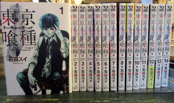 東京喰種 東京喰種:re 全30巻+4巻 石田スイ 東京喰種&:re全巻セット