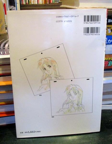 アニメの描き方(代々木アニメーション学院, アニメ