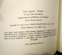 Il paese delle nevi　　イタリア語
