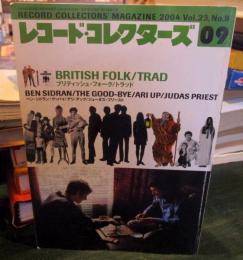 レコード・コレクターズ　2004年9月号
特集　ブリティッシュ・フォーク／トラッド
