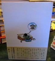 自慢できる茶室をつくるために