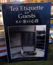 英文・客の心得