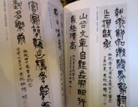 杜聰明【墨寶漢詩】紀念輯