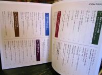 センスがいいとほめられる 植物好きの庭づくり 
(アサヒ園芸BOOK)