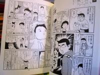 まんが親 コミック 全5巻 完結セット