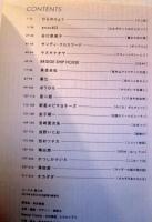 ユースカ USCA 3  　　最前線自主制作漫画誌