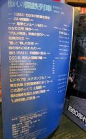 列車追跡リバイバル　懐かしの国鉄列車　PARTⅡ 1984～86
別冊㉟