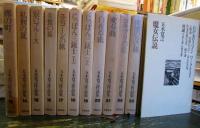五木寛之作品集　全24巻完結　文藝春秋社