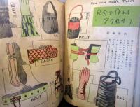 美しい暮しの手帖