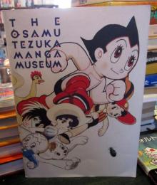 手塚治虫記念館図録   THE OSAMU TEZUKA MANGA MUSEUM