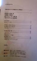 手塚治虫記念館図録   THE OSAMU TEZUKA MANGA MUSEUM