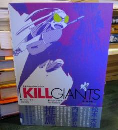 I kill giants