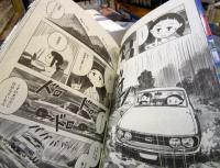 はなちゃんと、世界のかたち (ビームコミックス)