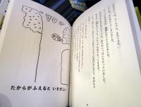 くまの子ウーフ　 (新装版　くまの子ウーフの童話集 )