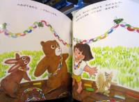 わっかざり　こどものとも年少版　2022年4月　通巻541号
月刊予約絵本　　　