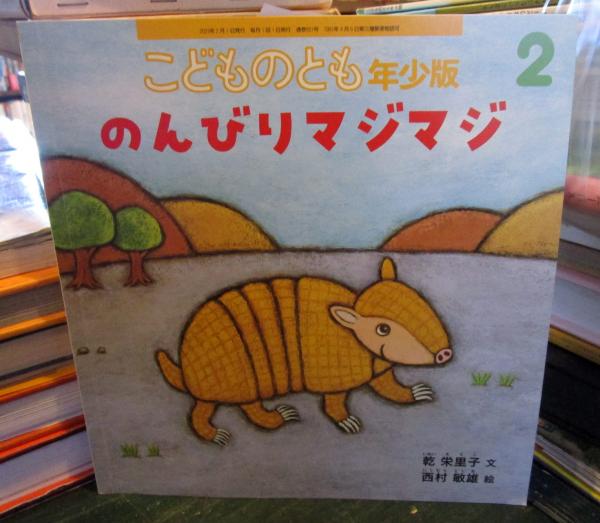 Amazon.co.jp: ゆかりのおてつだい (国土社の幼年えほん) : 庄野