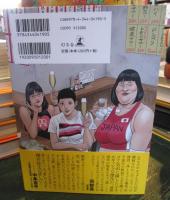 男のいない女たち