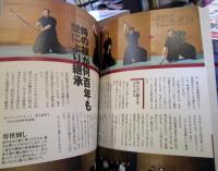 古武術で目覚めるカラダ革命: スポ-ツにも活用されはじめた身体操法