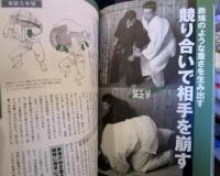 古武術で蘇えるカラダ: 写真と図解実践!今すぐできる