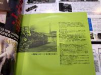 国鉄時代 2008年 2月号 vol.12