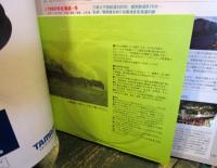 国鉄時代 2008年 8月号 vol.14