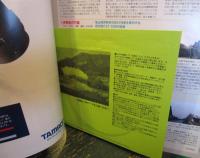 国鉄時代 2008年 11月号 vol.15