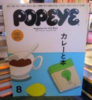 POPEYE (ポパイ) 2013年 08月号　特集：カレーと本
付録付（TOKYO　CURRYA　AND　BOOKS）