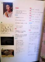 芸術新潮 2008年 11月号 　特集：生誕80周年記念　手塚治虫を知るためのQ＆A100