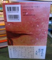 首斬りの妻