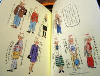 すきなもの たのしいこと 　AtoZ ――'80s～'90s少女カルチャーブック