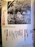芸術新潮　2004年11月