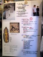 芸術新潮　2004年11月