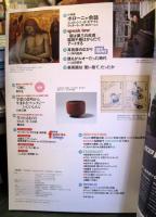 芸術新潮　2005年6月号　レイモン・サヴィニャック