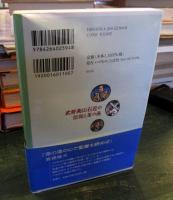 武将高山右近の信仰と茶の湯