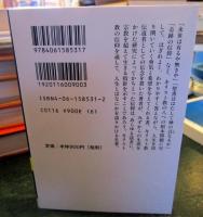キリスト教問答